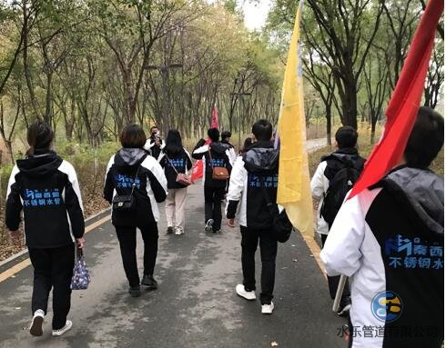 秦西盟實業(yè)有限公司“浐灞徒步”活動