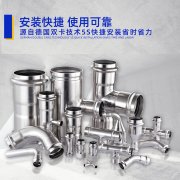 不銹鋼卡壓管件和焊接管件有哪些區(qū)別呢？