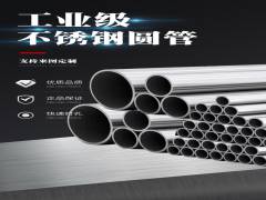 304不銹鋼水管的連接方式，您都了解嗎？